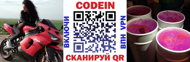 Кодеиновый сироп Lean напиток Lean (лин) Мантурово