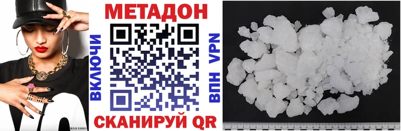МЕТАДОН VHQ Мантурово
